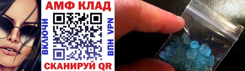 Амфетамин VHQ  omg ТОР  Темрюк 