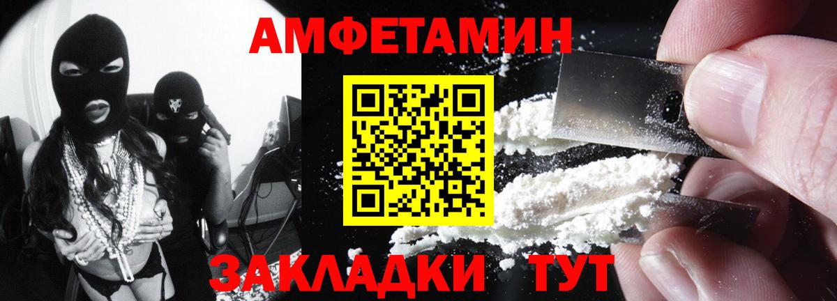 Темрюк  Amphetamine VHQ  Вход с VPN 