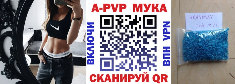 наркошоп  Темрюк  Альфа ПВП мука 