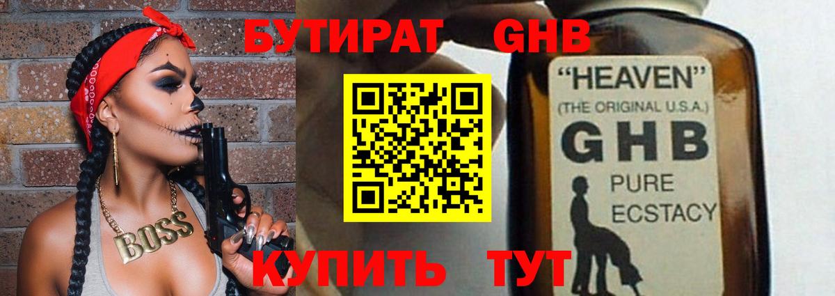 Темрюк  БУТИРАТ оксана  Вход с VPN 