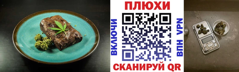 Еда ТГК конопля  Темрюк 
