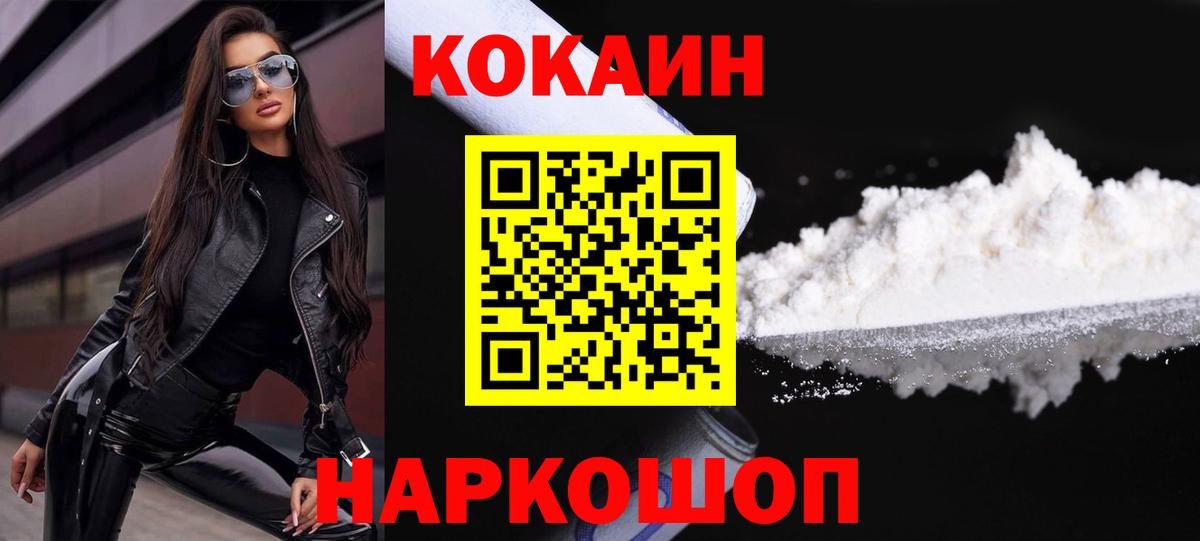 Темрюк  COCAIN Боливия  КОКАИН  Вход с VPN  КОКАИН 98% 