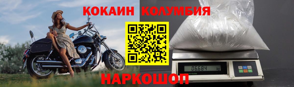 Кокаин Columbia  COCAIN  Темрюк 