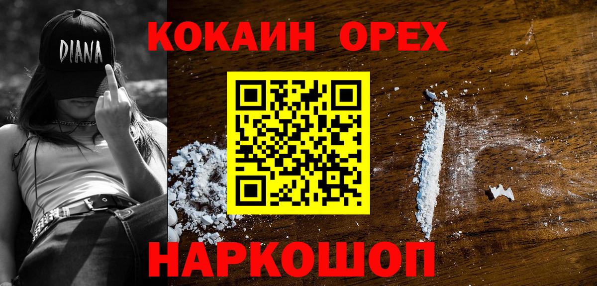 Кокаин Columbia Темрюк