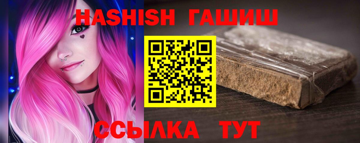 Гашиш гашик Темрюк