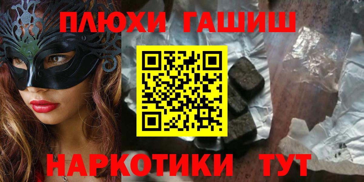 ГАШИШ VHQ  ГАШ Изолятор  ГАШ  Темрюк 