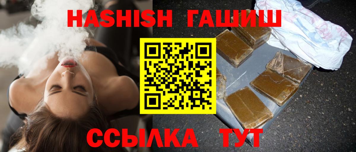 Гашиш Изолятор  ГАШ Ice-O-Lator  Темрюк  купить наркотики цена  Вход с VPN 