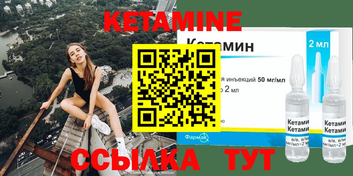 MEGA сайт  нарко площадка какой сайт  КЕТАМИН ketamine  Темрюк 