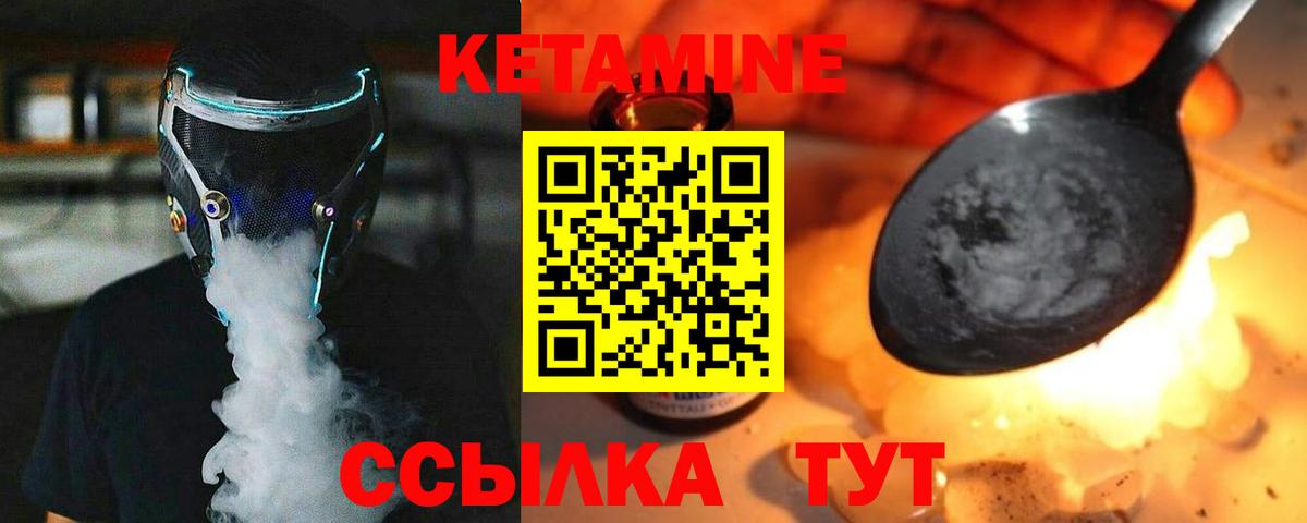 Темрюк  Кетамин VHQ  Вход с VPN 