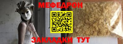 меф Нальчик