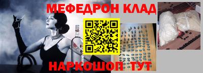 мяу мяу кристалл Нарткала