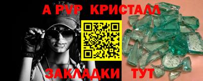 мяу мяу кристалл Нарткала