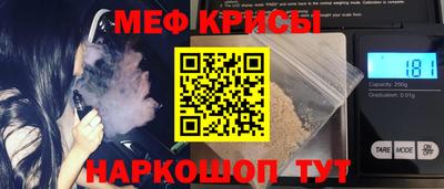 мяу мяу кристалл Нарткала