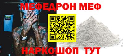 меф Нальчик
