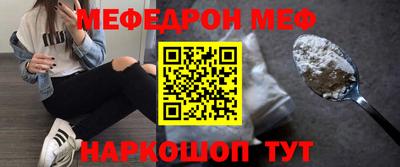 меф Нальчик