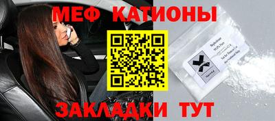 мяу мяу кристалл Нарткала