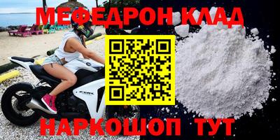 мяу мяу кристалл Нарткала