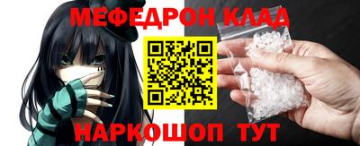 меф Нальчик