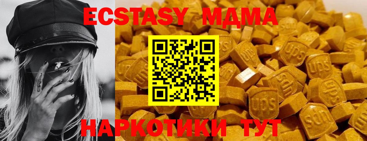 MDMA crystal  Вход с VPN  МДМА VHQ  Темрюк 