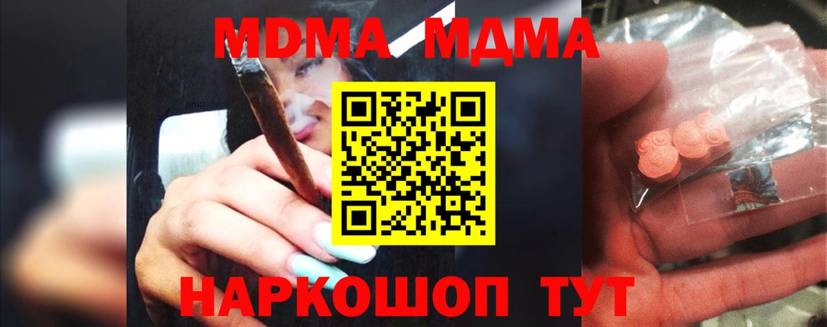 MDMA кристаллы Темрюк
