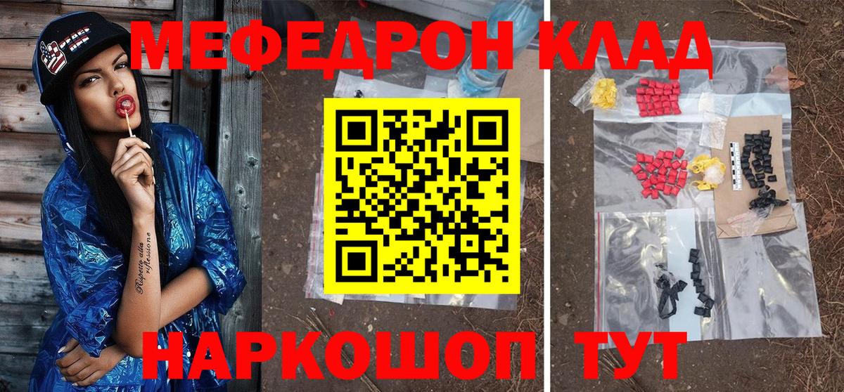 МЕФ кристаллы Темрюк