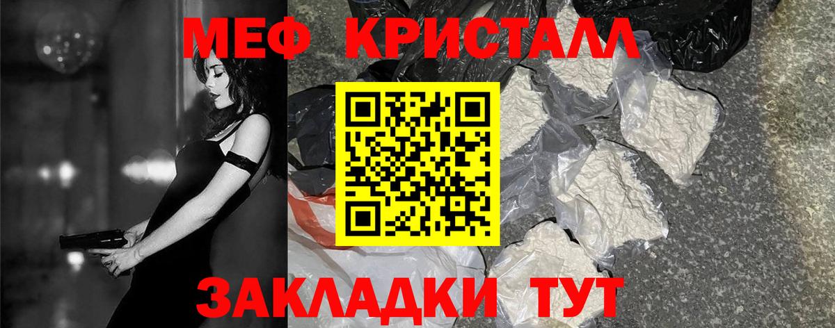 Мефедрон VHQ  МЯУ-МЯУ  МЕФ мяу мяу  Темрюк 