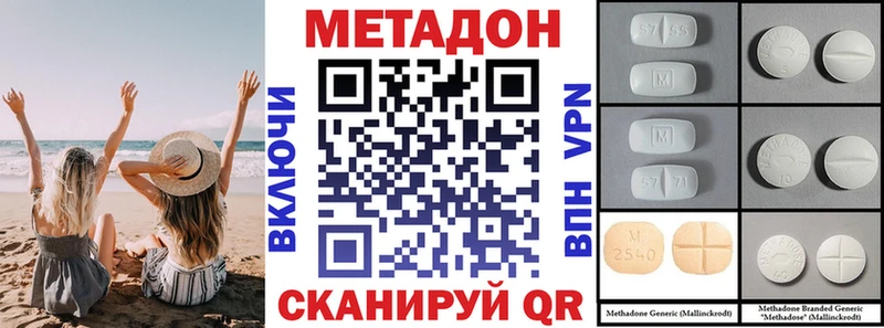 Метадон кристалл  Темрюк 