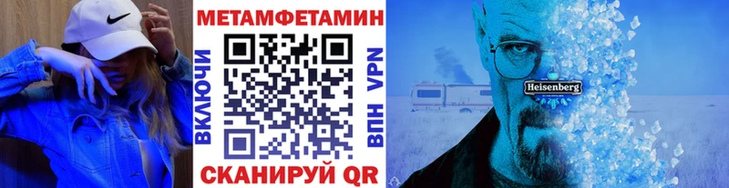МЕТАМФЕТАМИН мет  Темрюк 