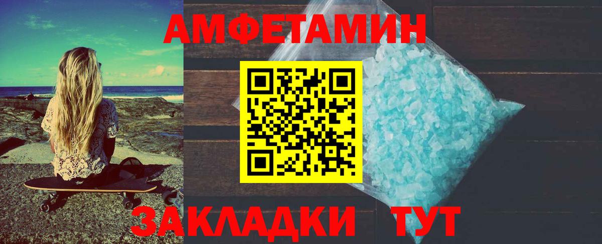 Темрюк  МЕТАМФЕТАМИН Декстрометамфетамин 99.9%  Вход с VPN  МЕТАМФЕТАМИН Декстрометамфетамин 99.9% 