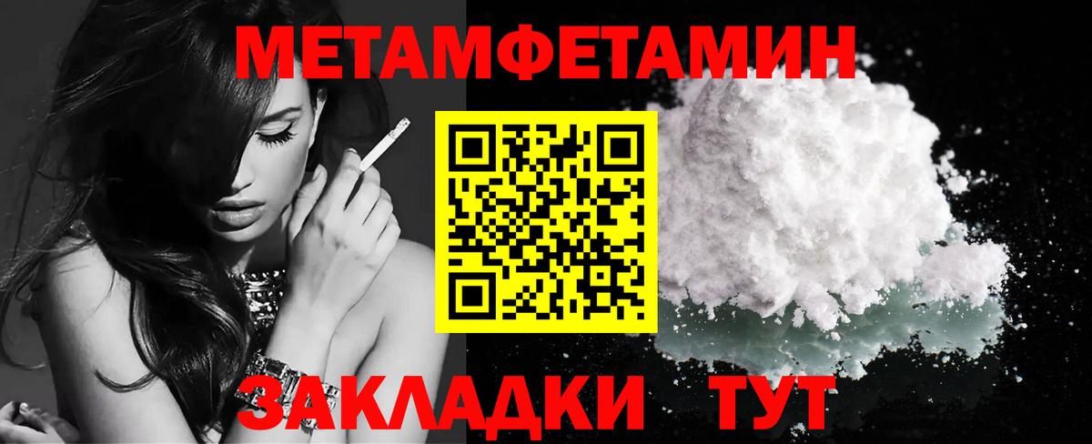 Метамфетамин  Темрюк  Метамфетамин винт 