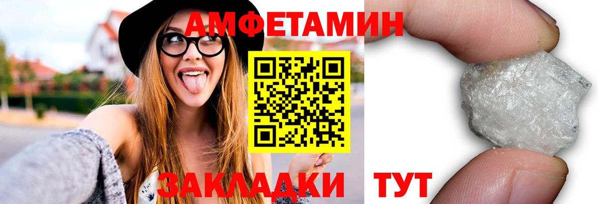 Метамфетамин пудра Темрюк