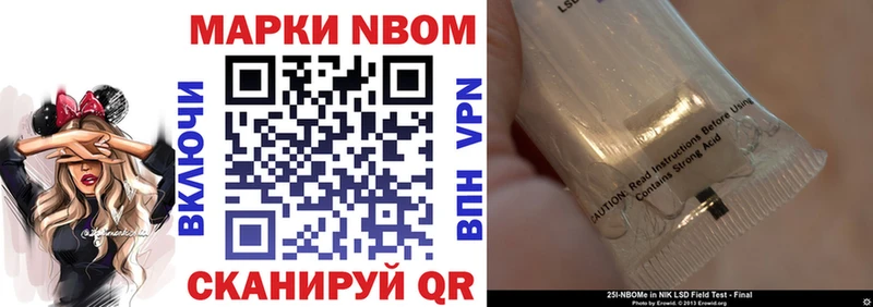 купить наркотики сайты  Темрюк  kraken как зайти  Марки 25I-NBOMe 1,8мг 