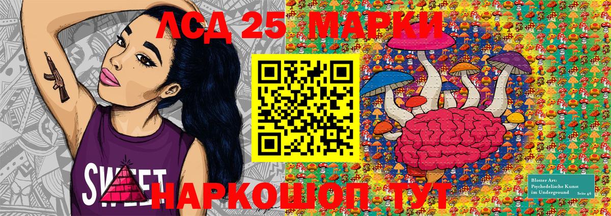 Марки NBOMe 1,5мг  Темрюк 