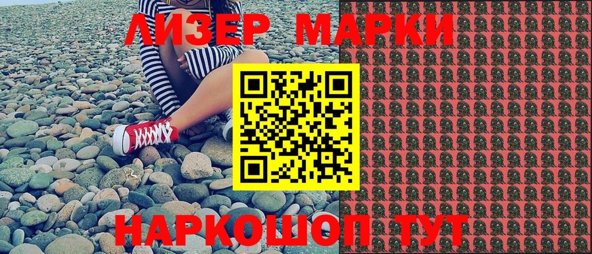 Марки N-bome 1,8мг  Вход с VPN  Марки N-bome 1,8мг  Темрюк 