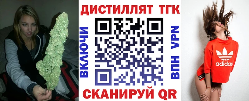 ТГК вейп с тгк  Темрюк 