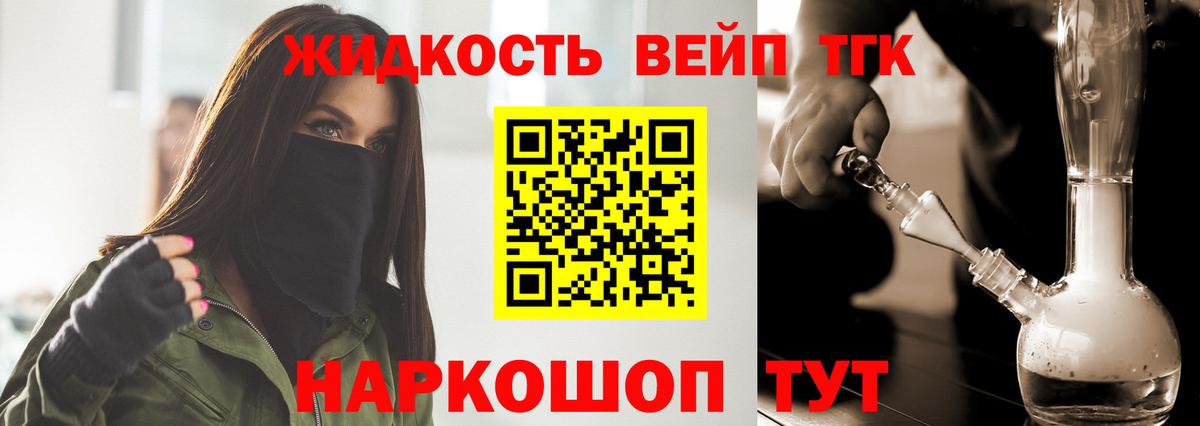 ТГК THC oil  Темрюк 