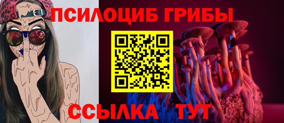 наркошоп  Галлюциногенные грибы мухоморы  Вход с VPN  Темрюк 