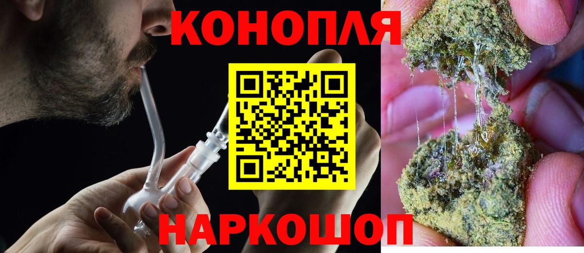 Бошки Шишки OG Kush Темрюк