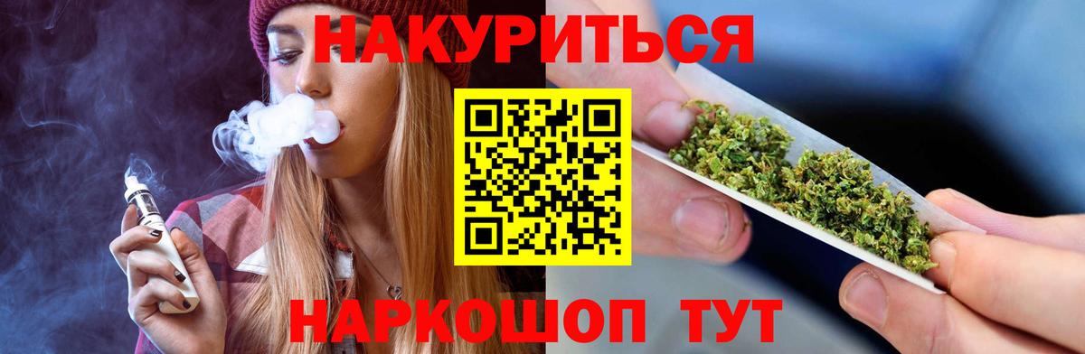 Канабис семена Темрюк